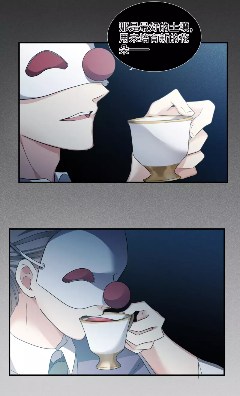 第69话2 追踪 第8页