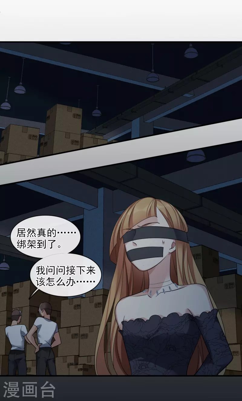 第69话2 追踪 第10页