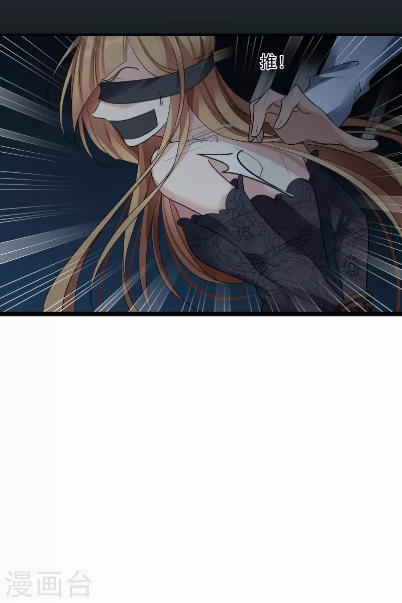 第69话2 追踪 第11页