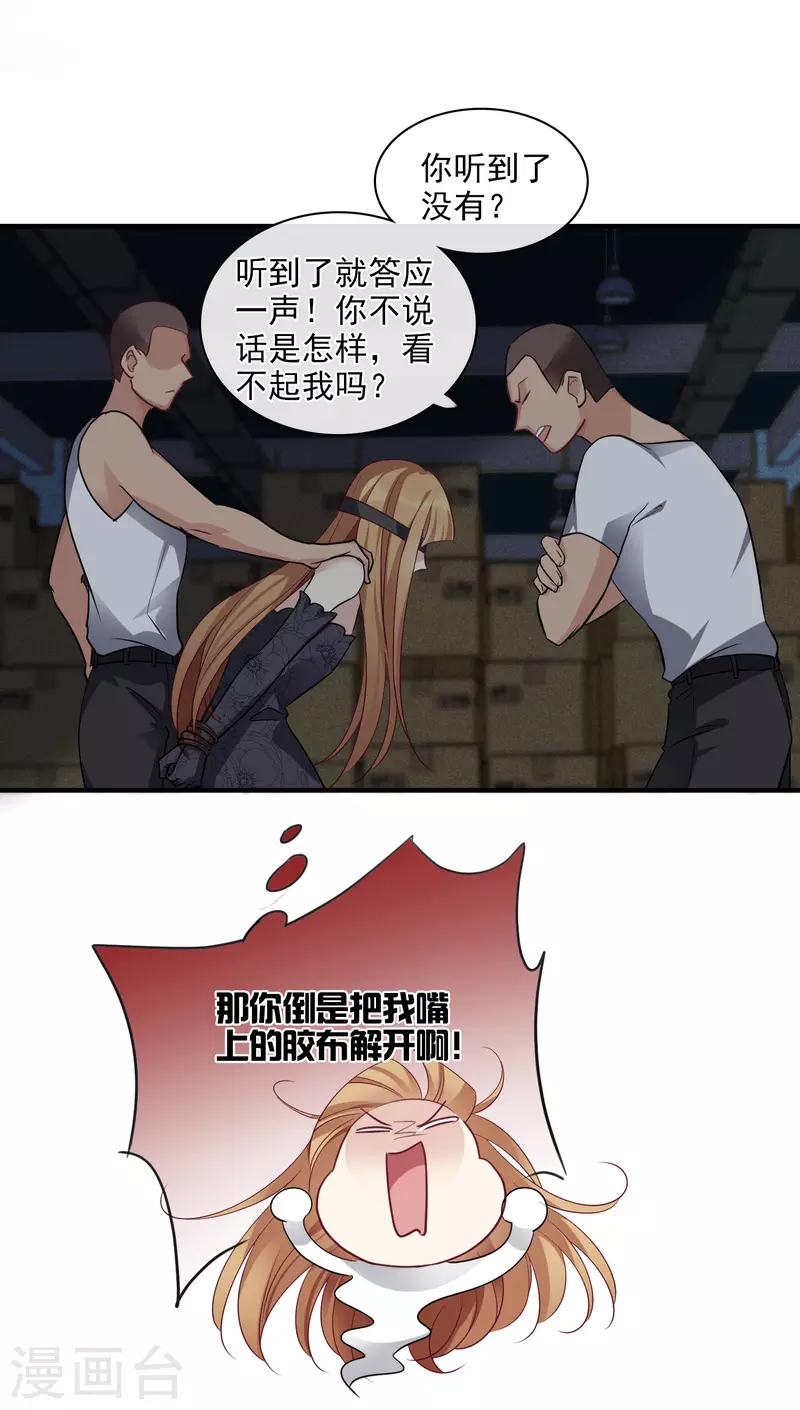 第69话2 追踪 第13页