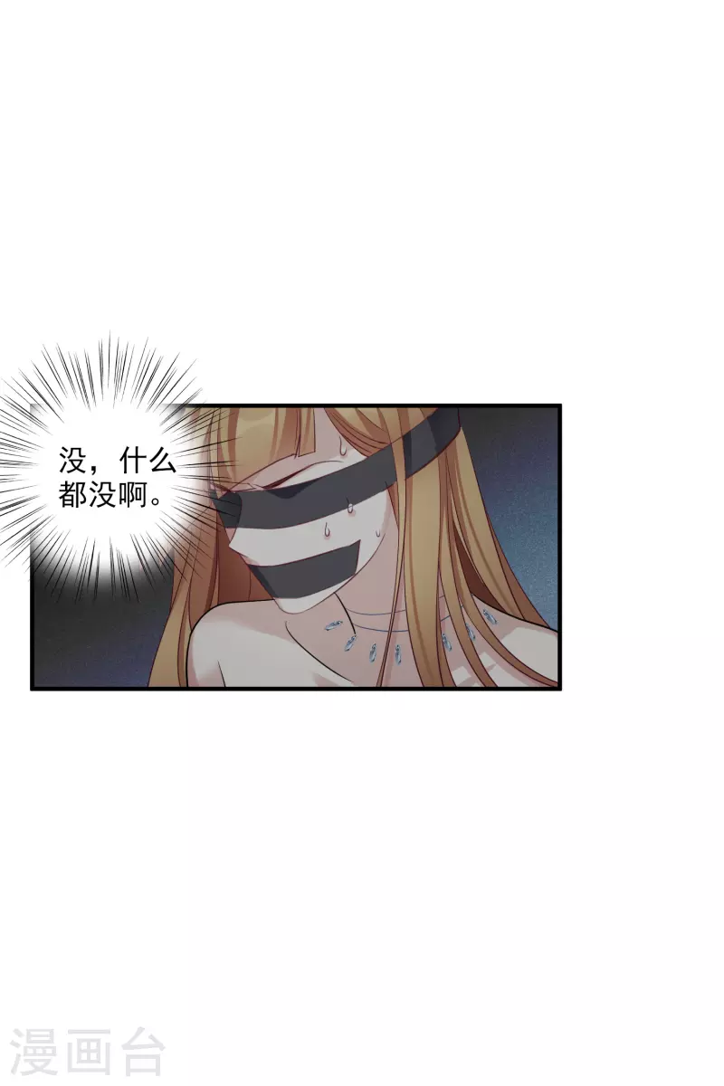 第69话2 追踪 第19页