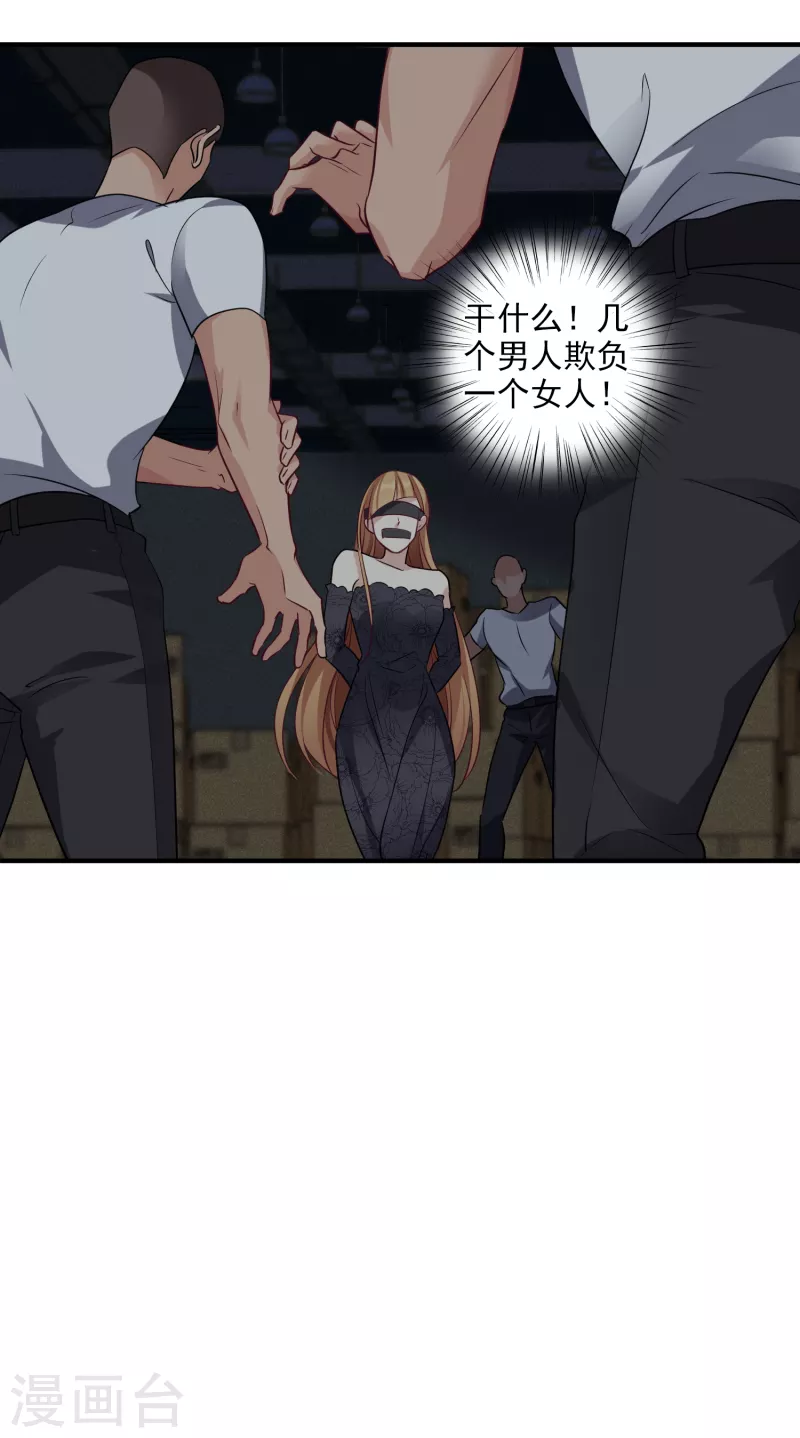 第69话2 追踪 第23页