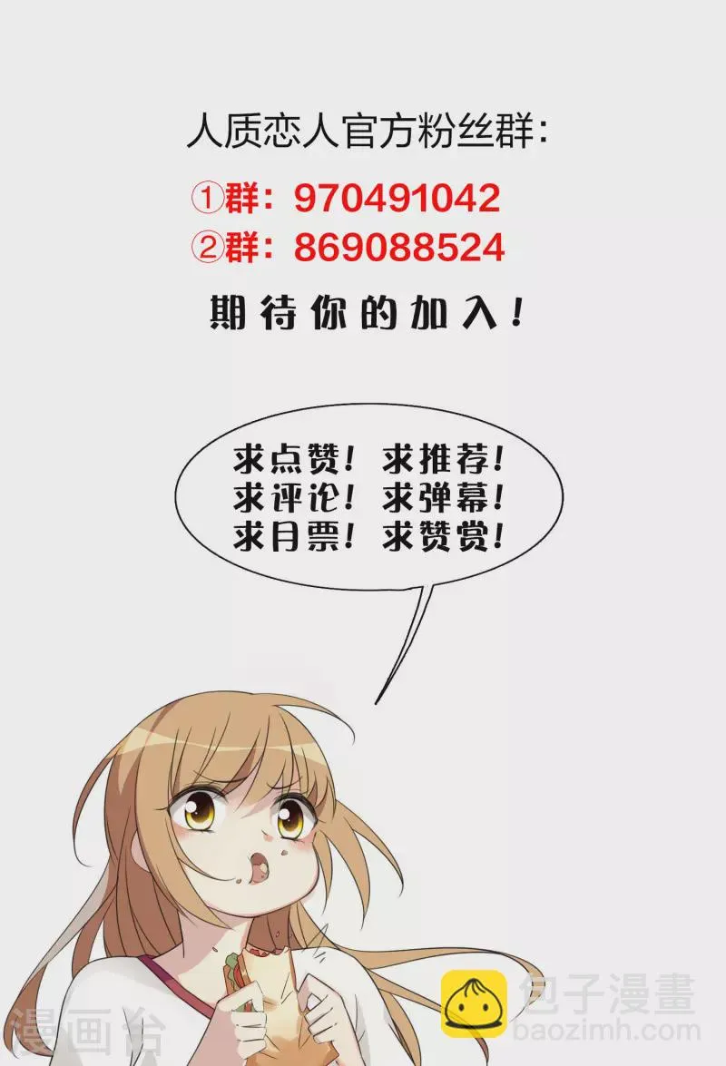 第69话2 追踪 第24页