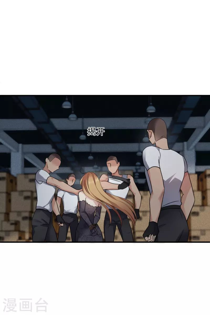 第70话1 肖鸣警官 第4页