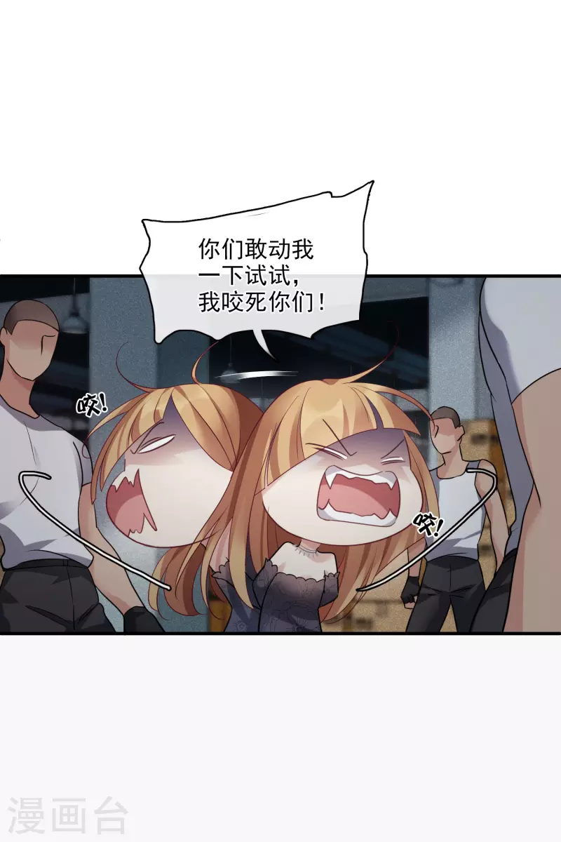 第70话1 肖鸣警官 第5页