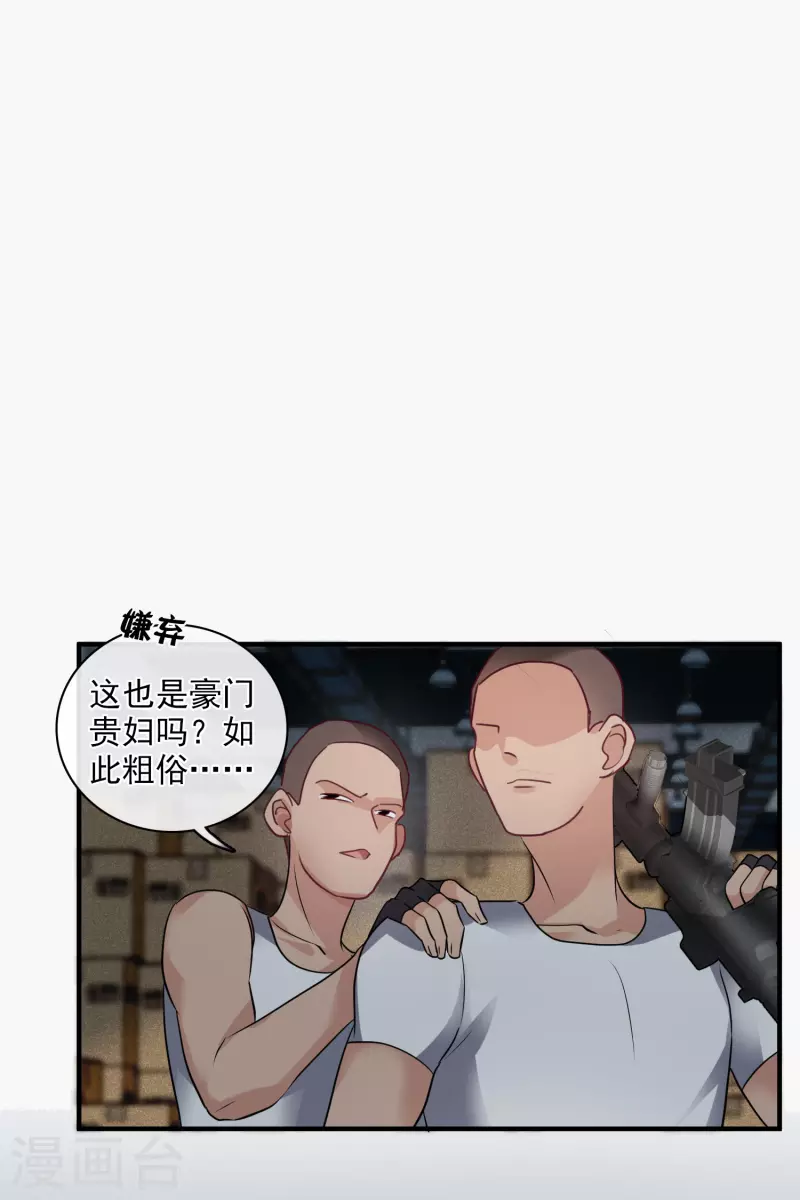 第70话1 肖鸣警官 第6页
