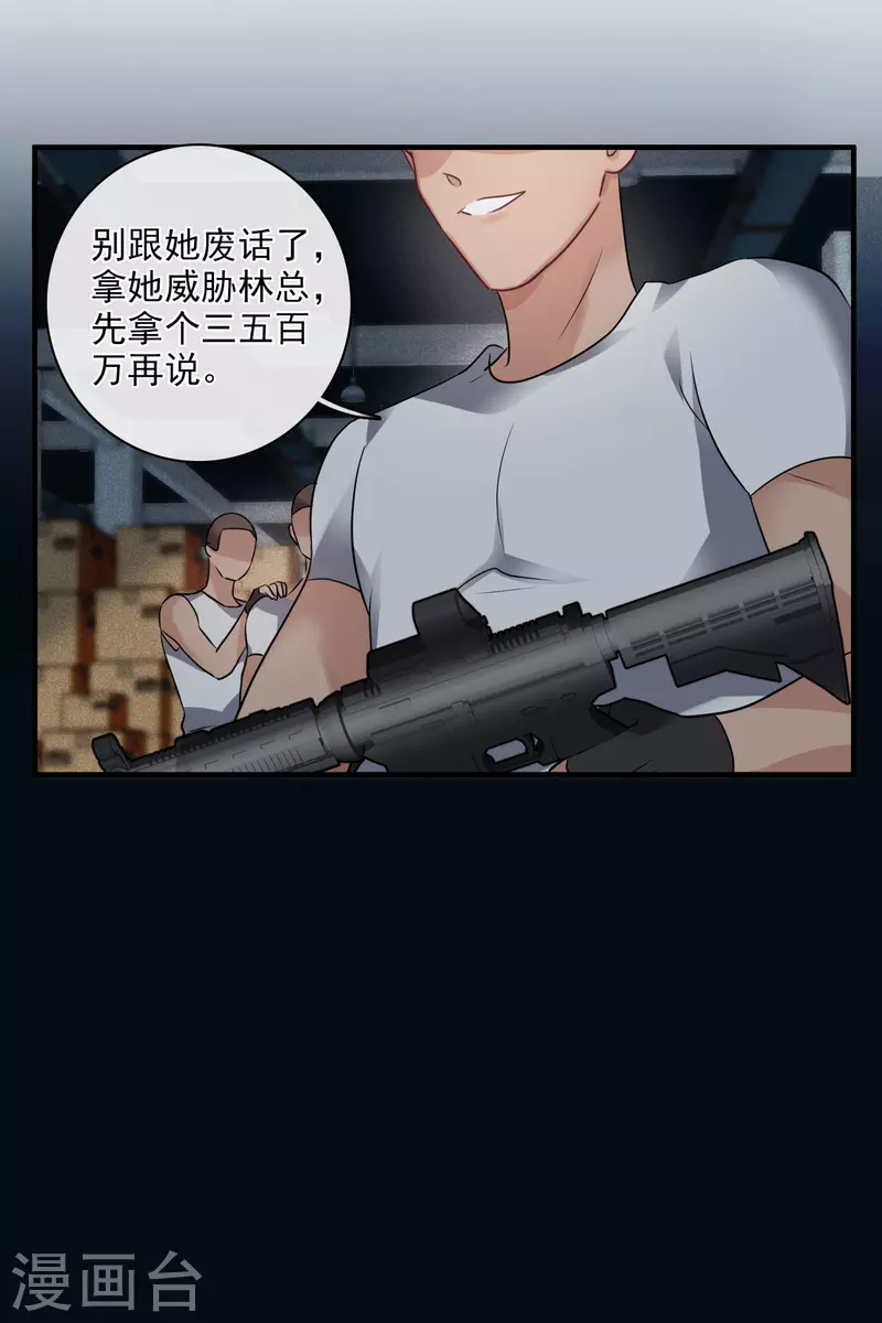 第70话1 肖鸣警官 第7页