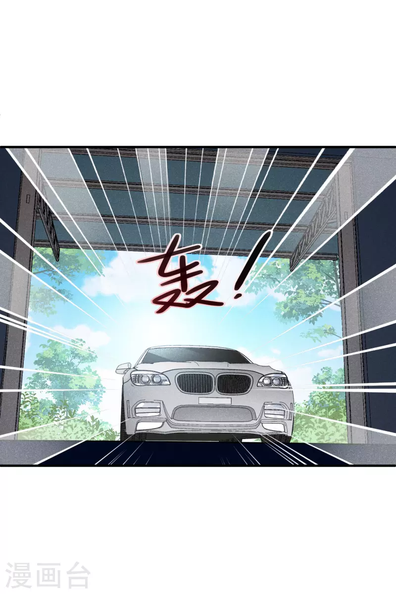 第70话1 肖鸣警官 第9页
