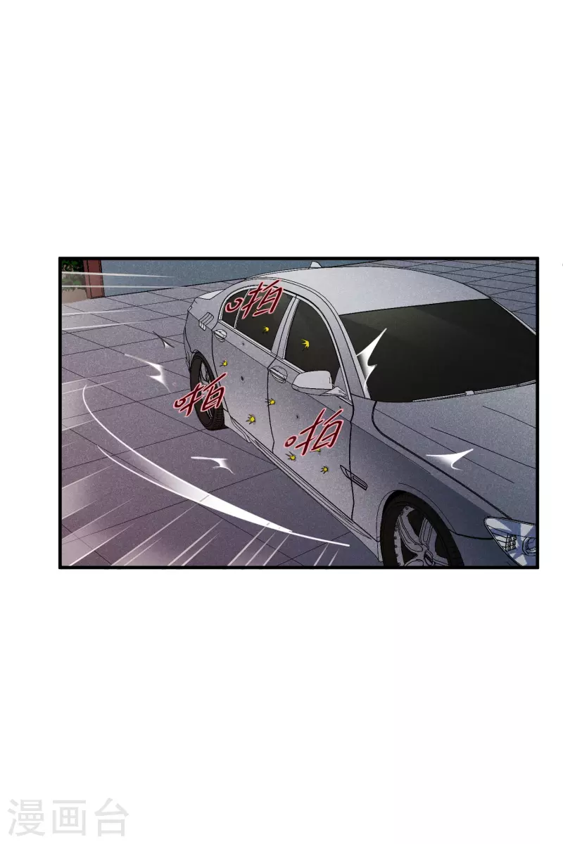 第70话1 肖鸣警官 第10页