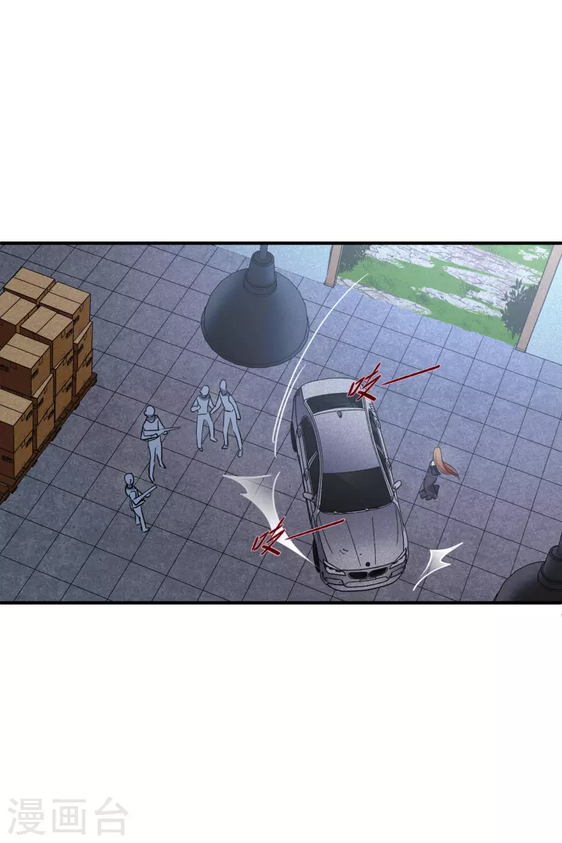 第70话1 肖鸣警官 第11页