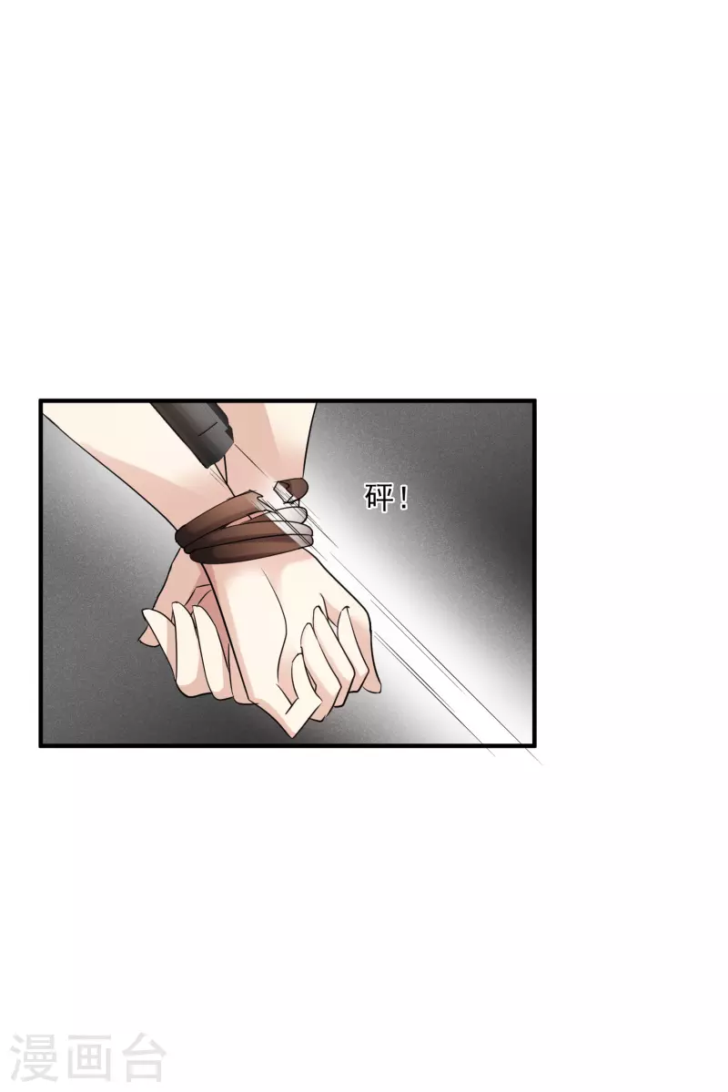 第70话1 肖鸣警官 第13页