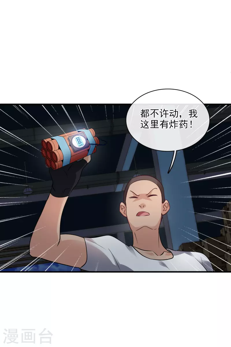 第70话1 肖鸣警官 第15页
