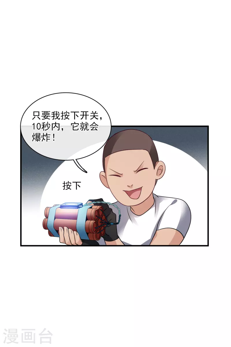 第70话1 肖鸣警官 第16页