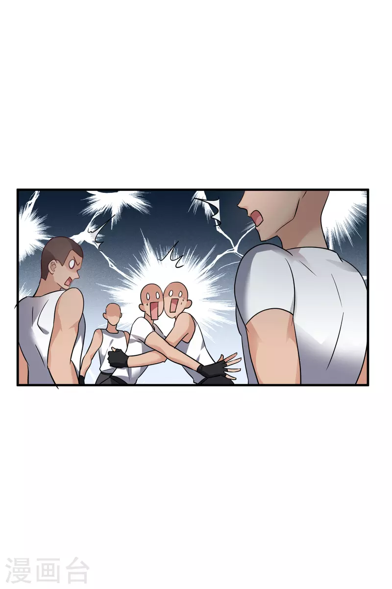 第70话1 肖鸣警官 第18页