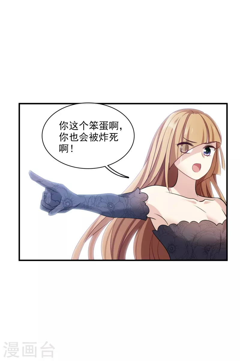 第70话1 肖鸣警官 第19页