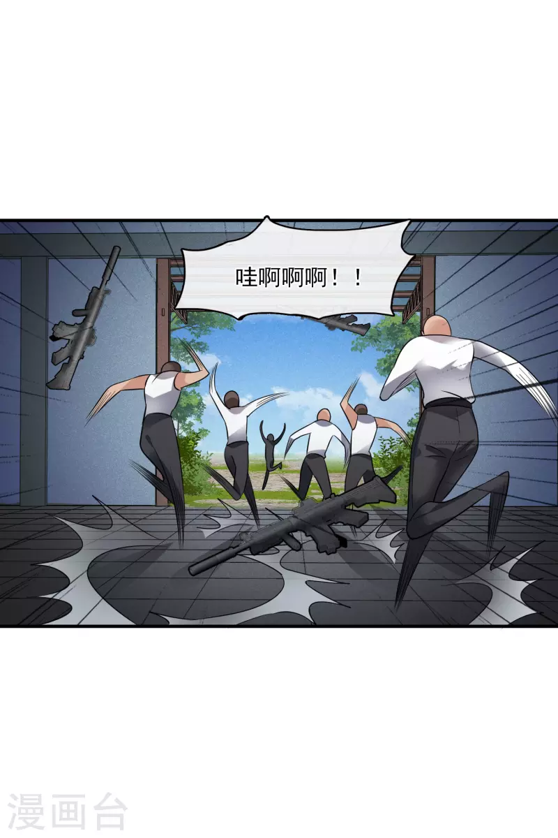 第70话1 肖鸣警官 第20页