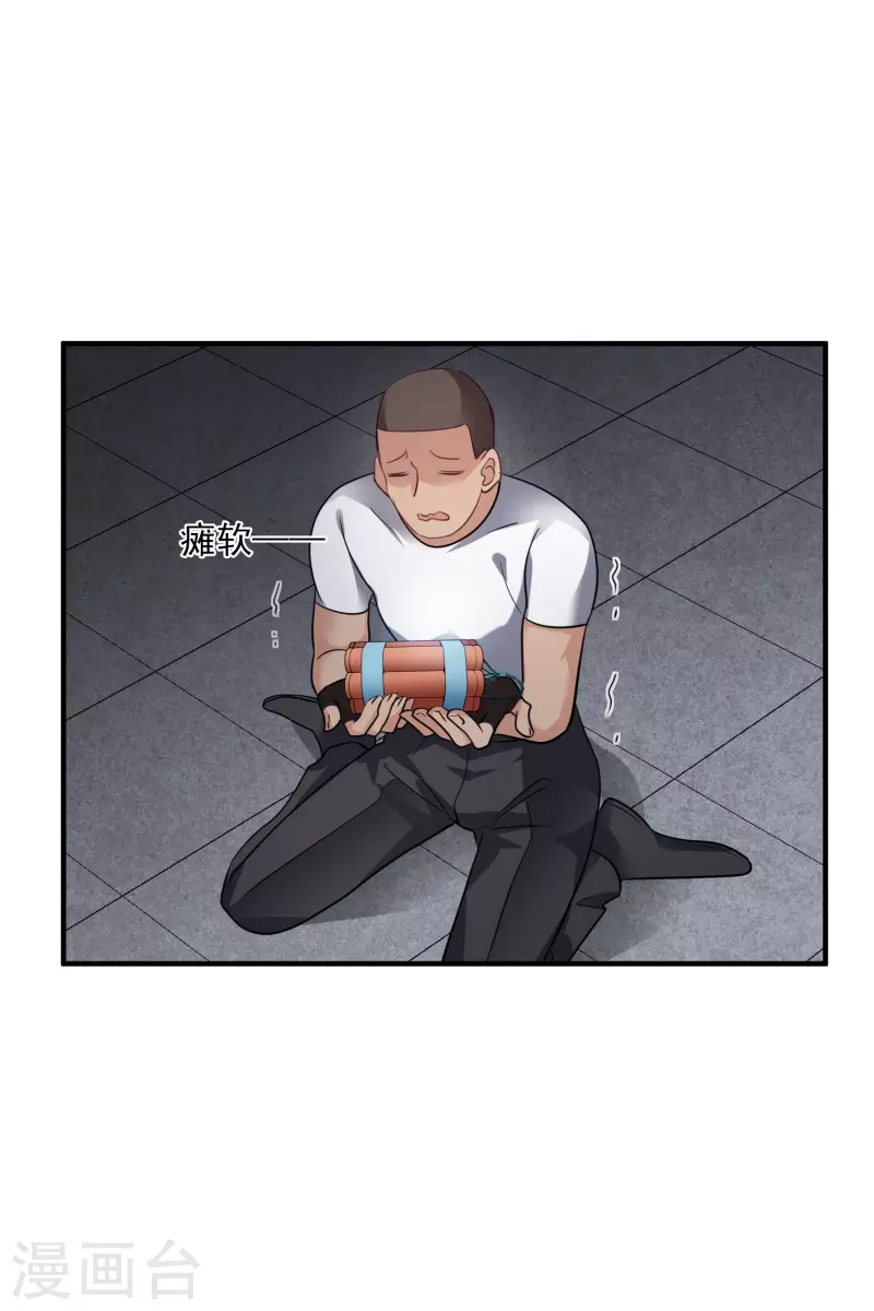 第70话1 肖鸣警官 第21页