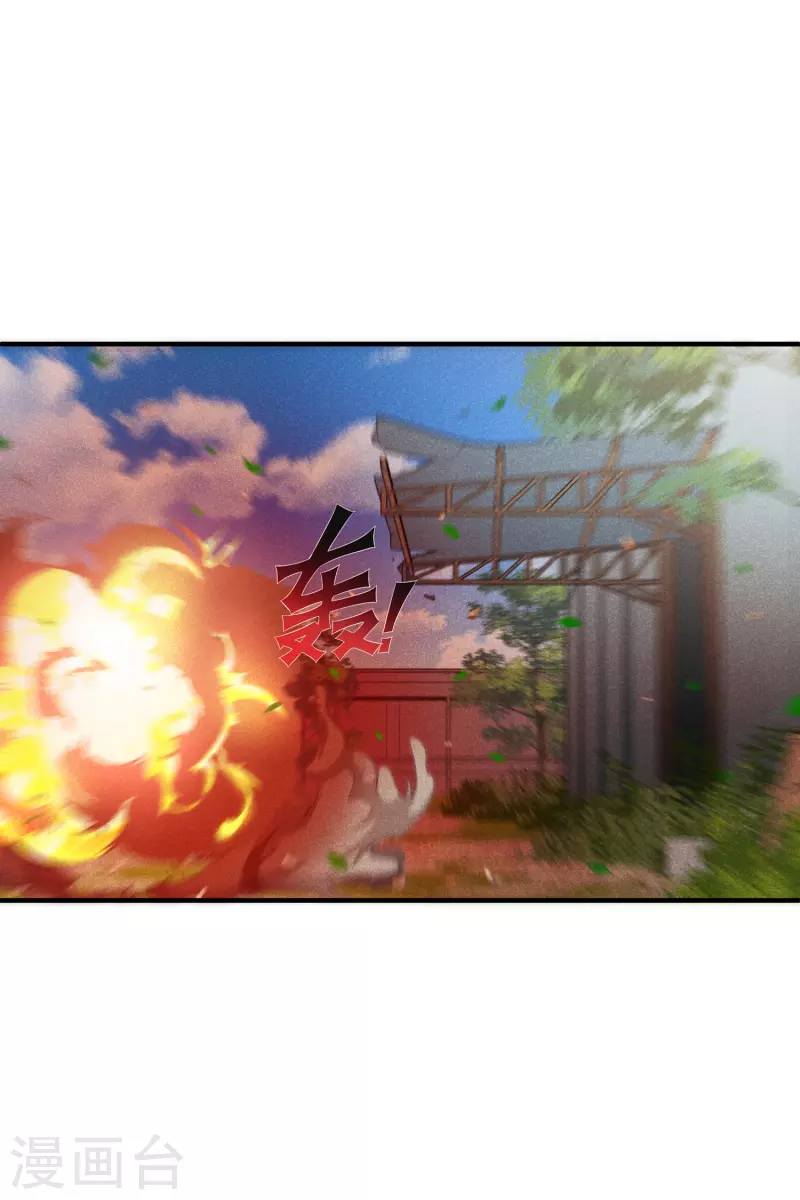 第70话1 肖鸣警官 第25页