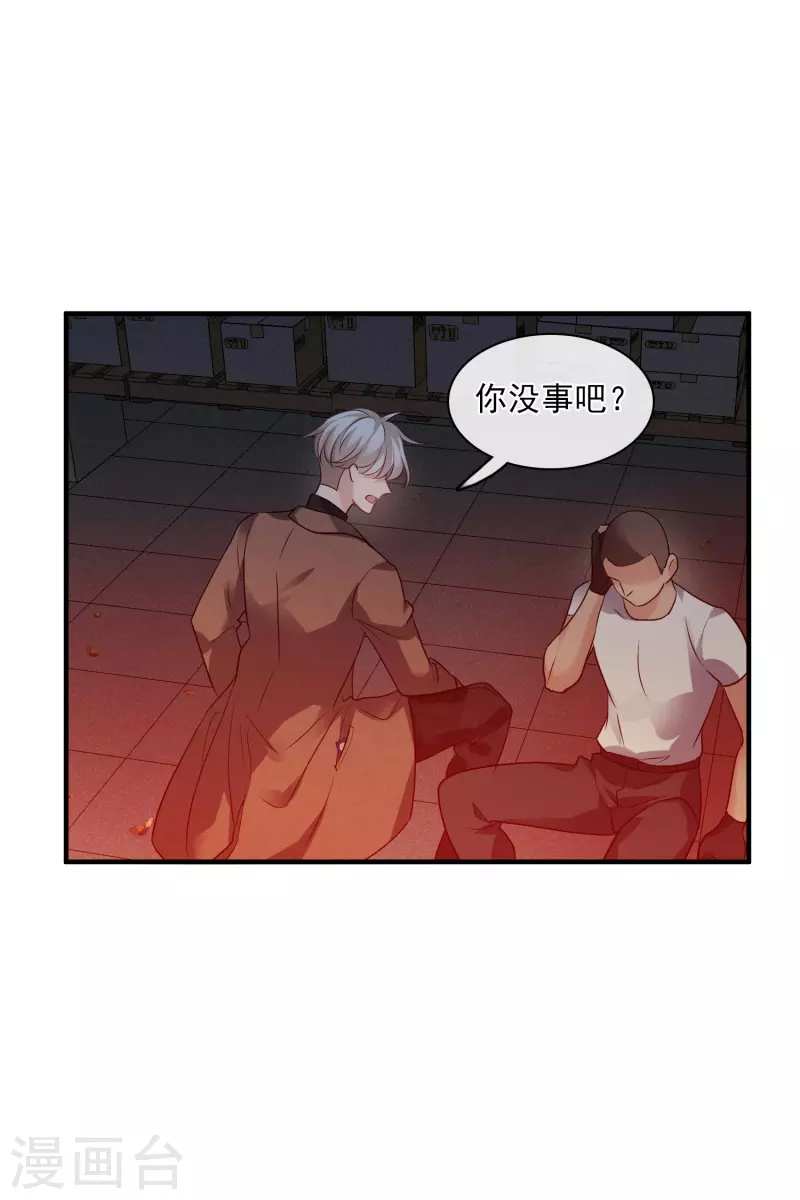 第70话1 肖鸣警官 第29页