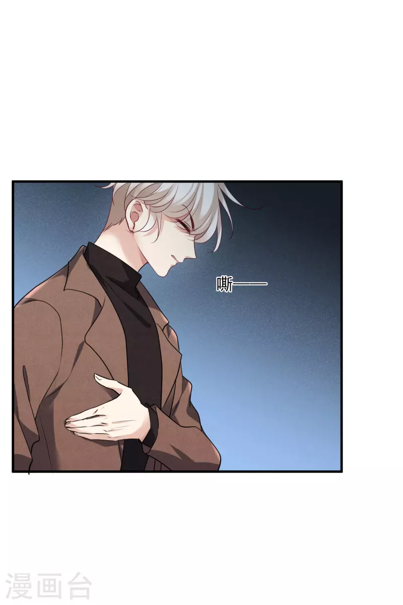 第70话1 肖鸣警官 第33页