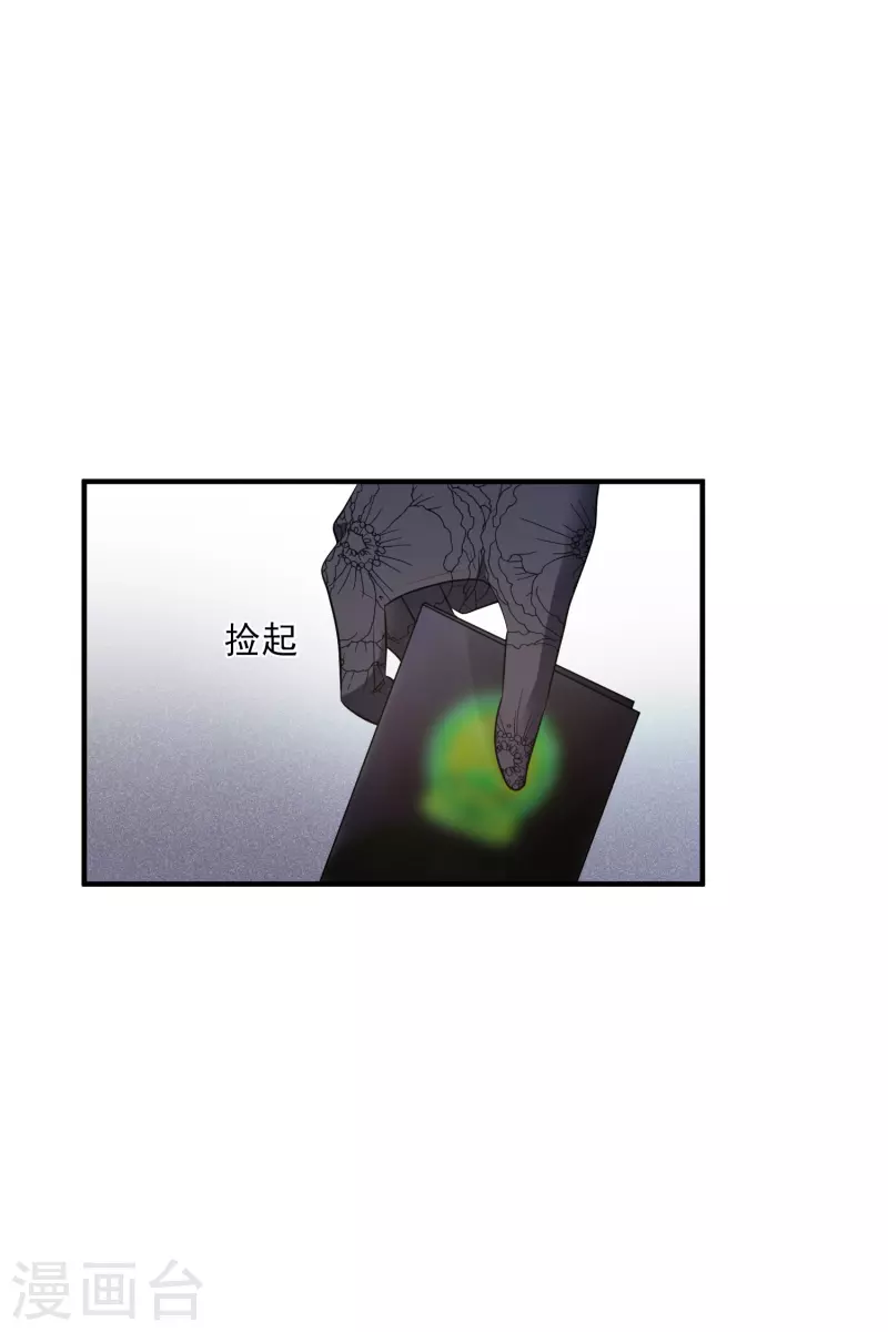 第70话2 肖鸣警官 第5页