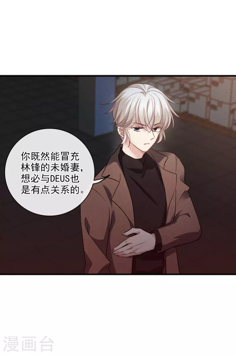 第70话2 肖鸣警官 第10页
