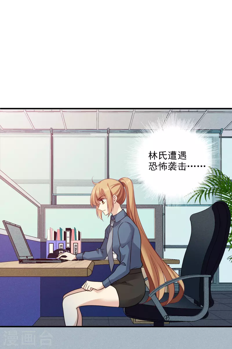 第70话2 肖鸣警官 第19页