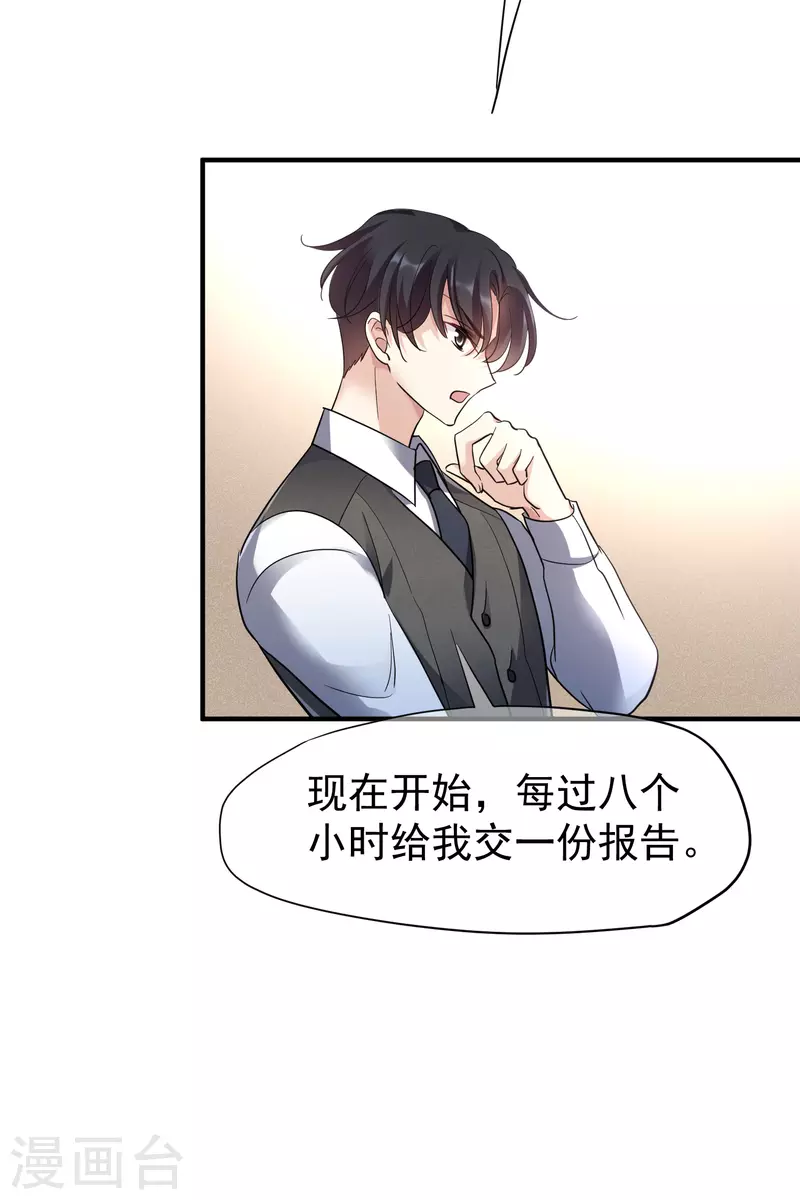 第71话1 黎叔 第12页