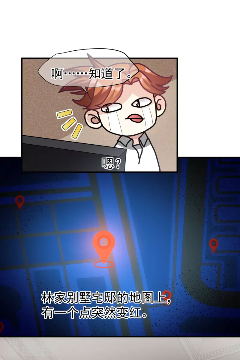 第71话1 黎叔 第13页