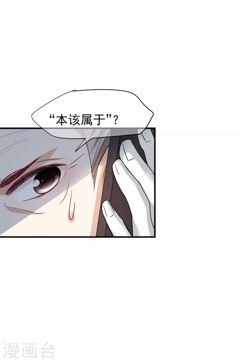 第71话1 黎叔 第22页
