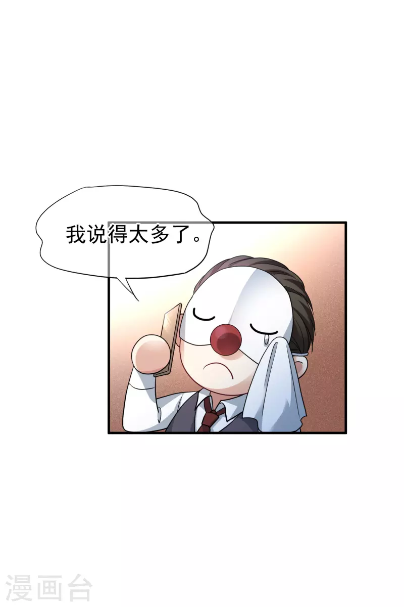 第71话1 黎叔 第23页