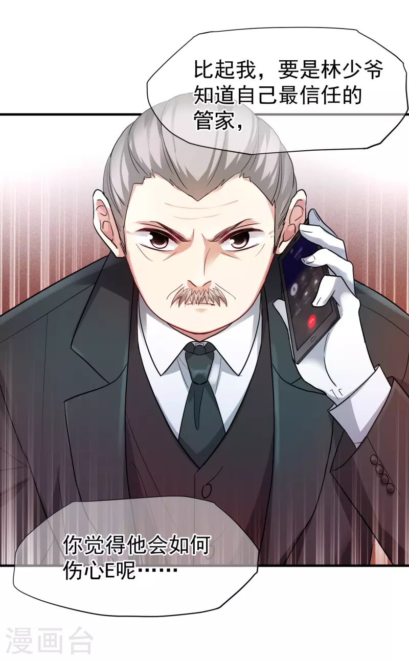 第71话1 黎叔 第25页