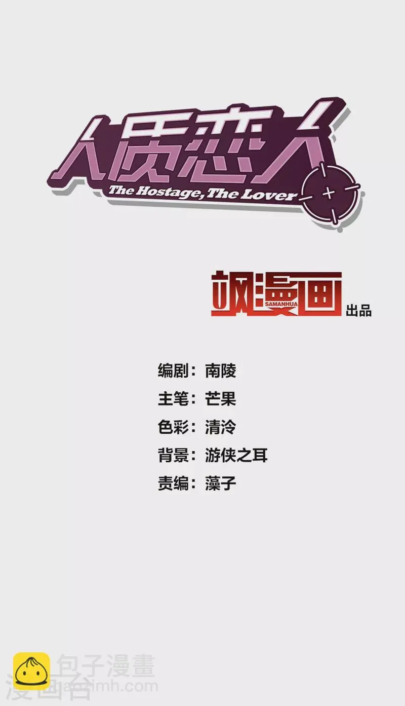 第71话2 黎叔 第2页