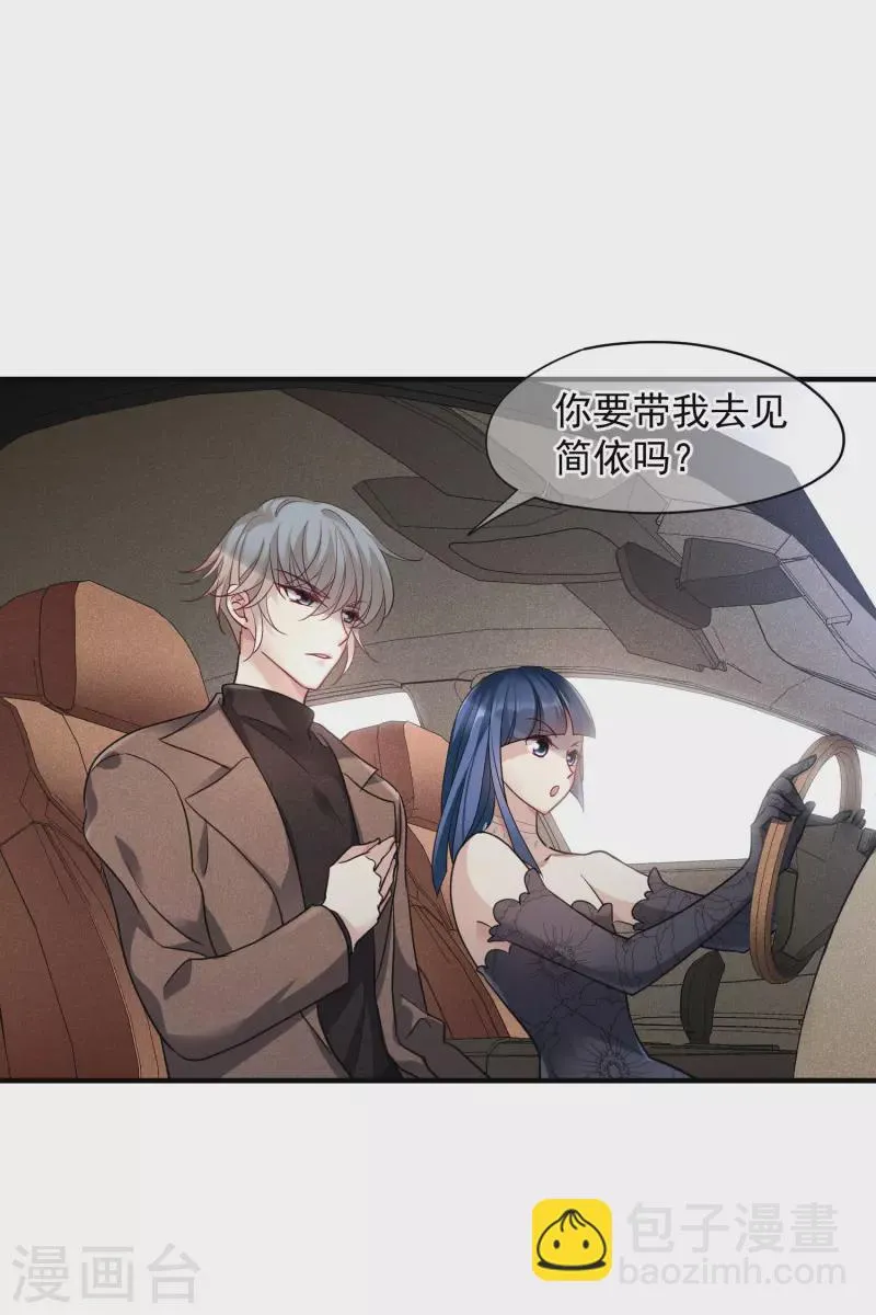 第71话2 黎叔 第4页