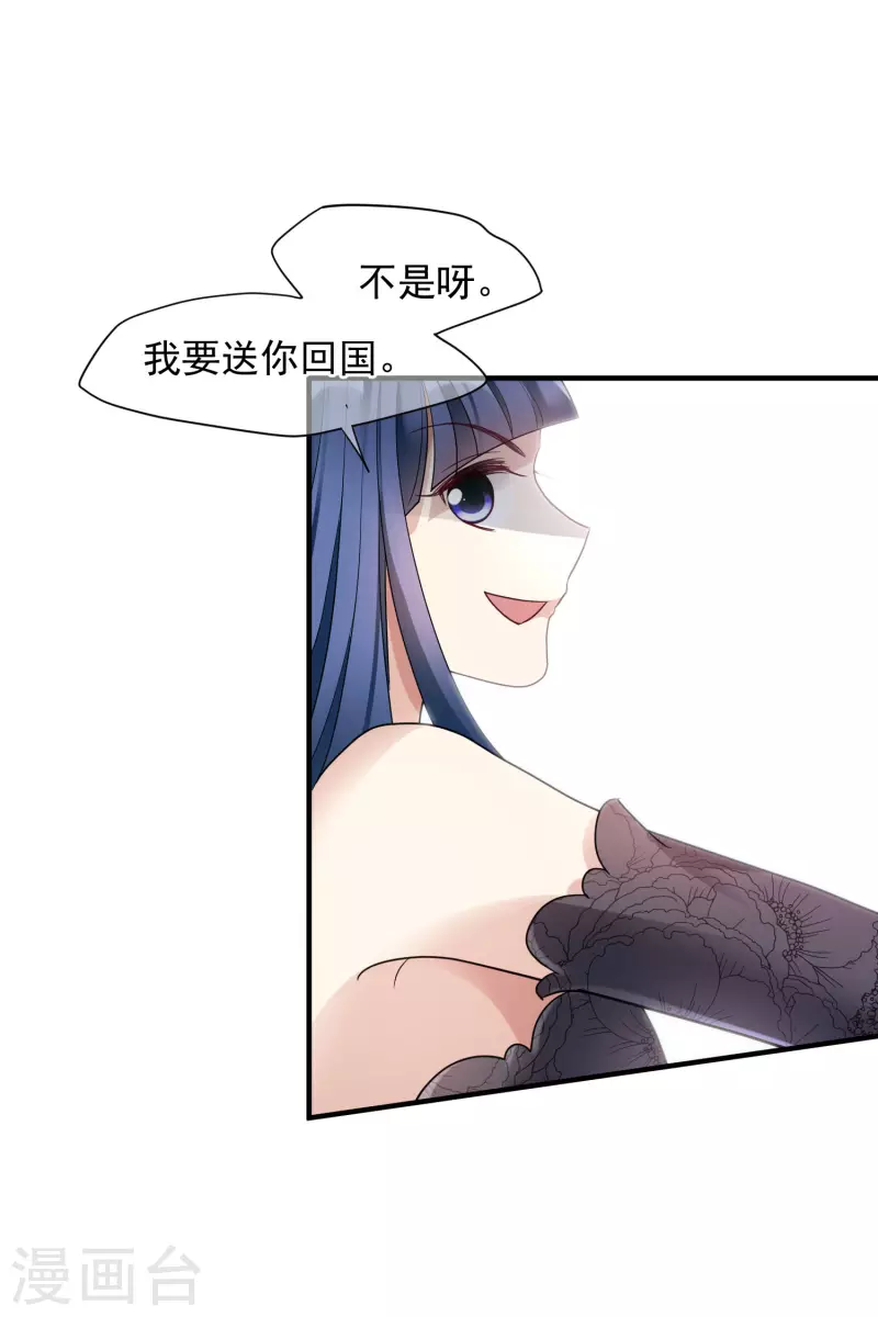 第71话2 黎叔 第5页