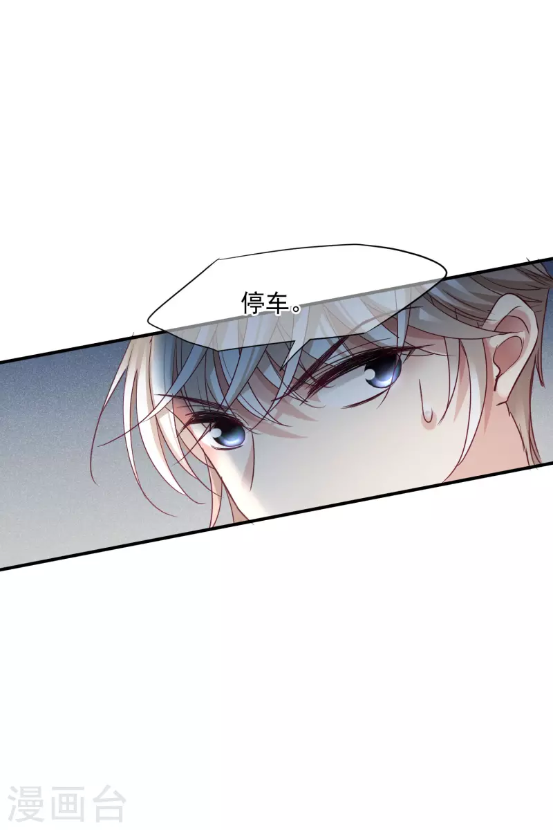 第71话2 黎叔 第6页