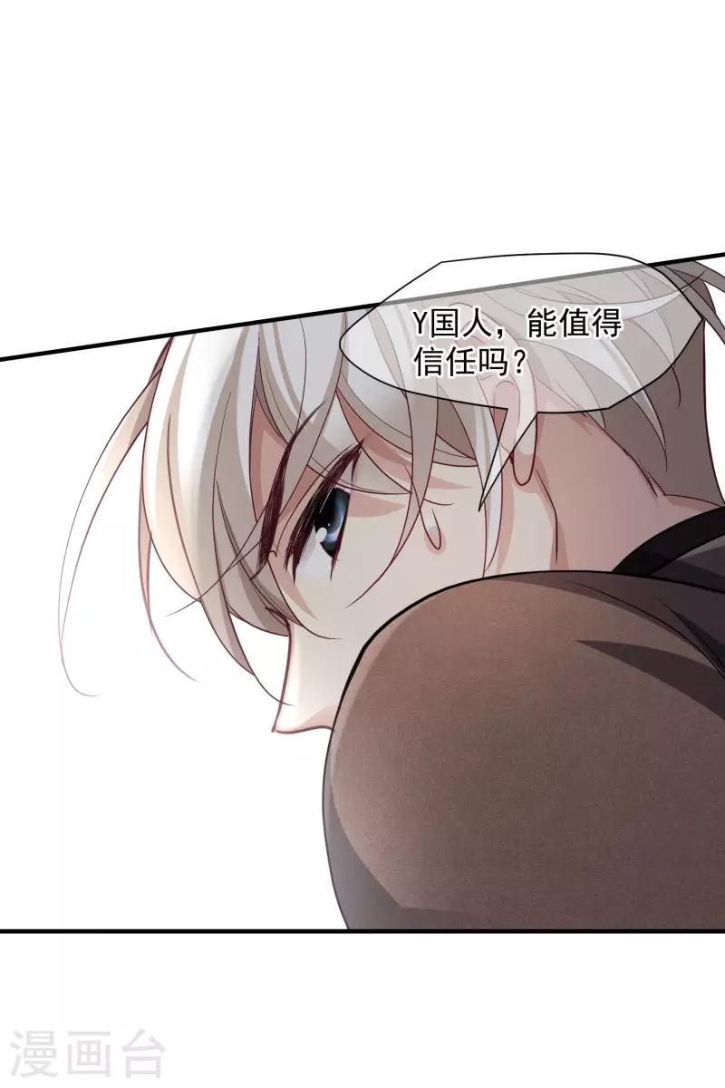 第71话2 黎叔 第13页