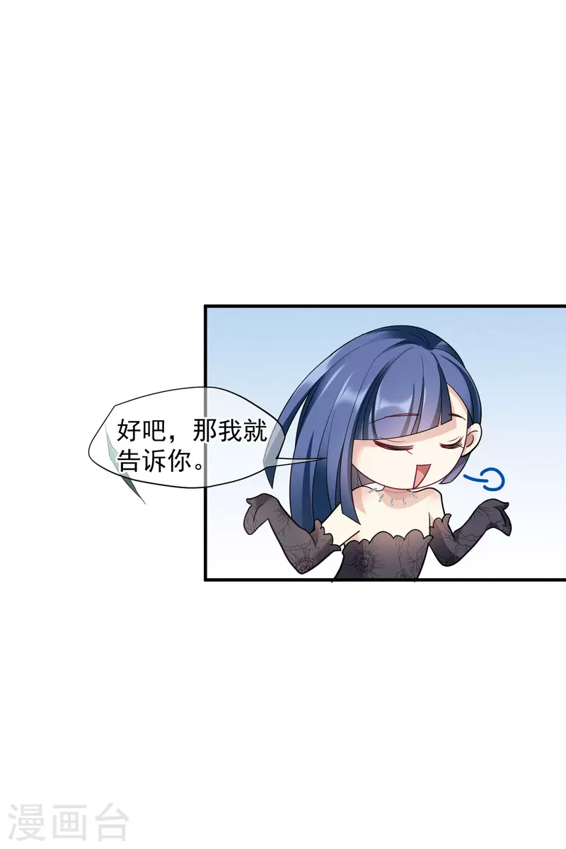 第71话2 黎叔 第17页