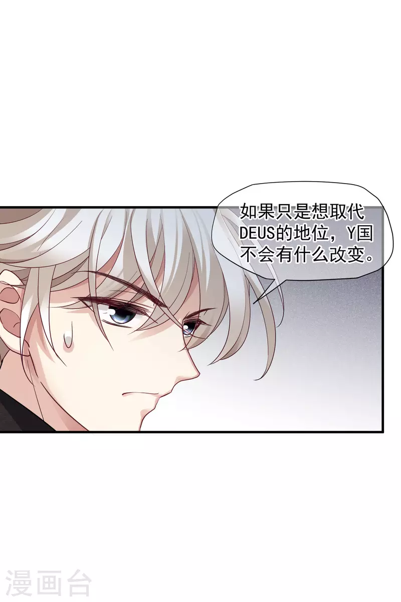 第71话2 黎叔 第19页