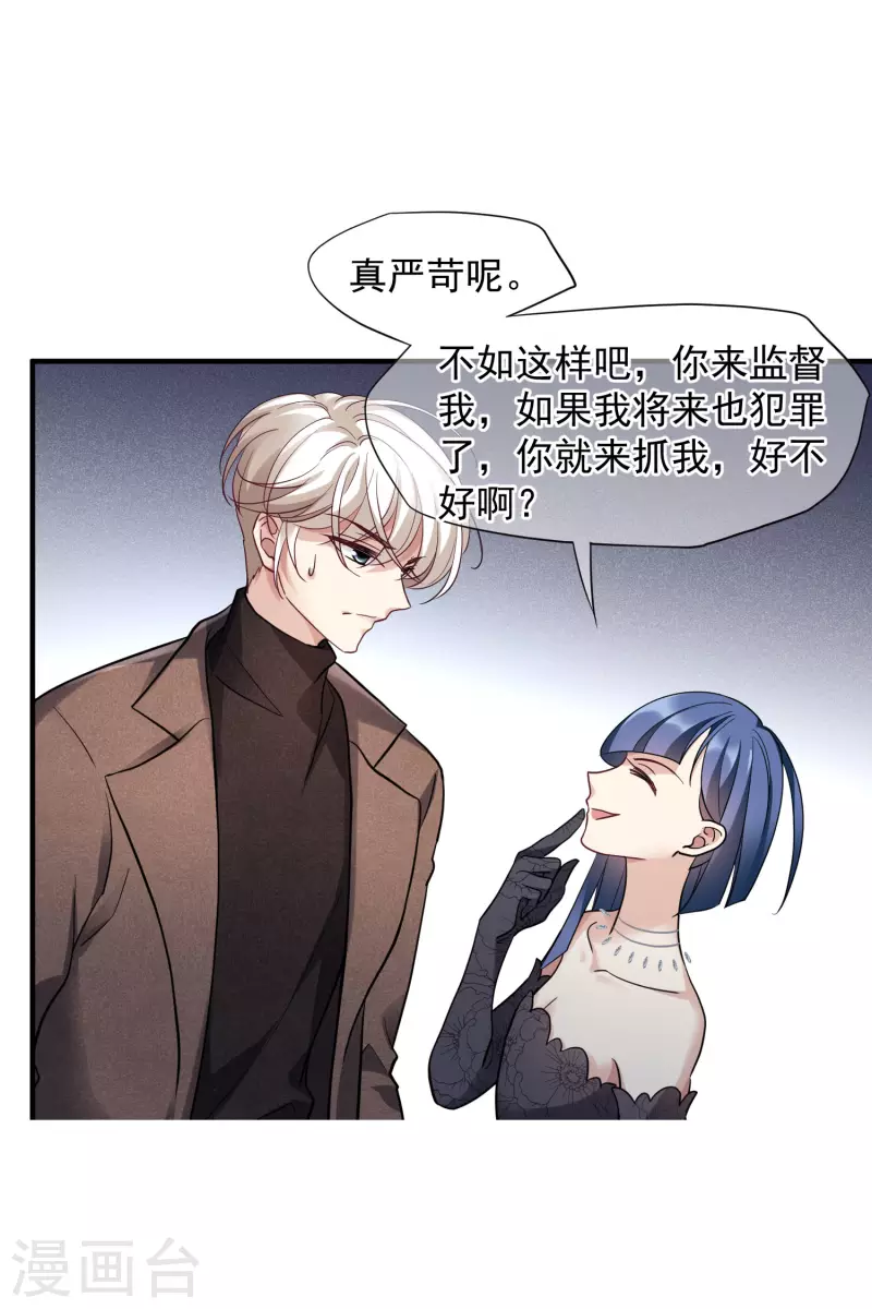 第71话2 黎叔 第20页