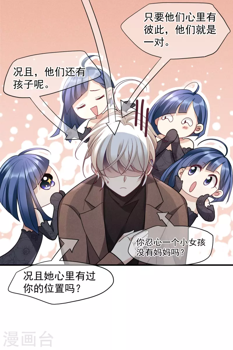 第71话2 黎叔 第25页