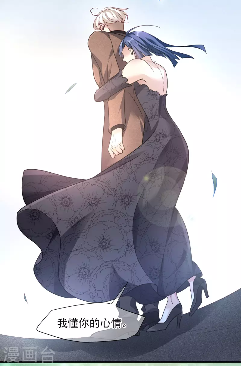 第71话2 黎叔 第31页
