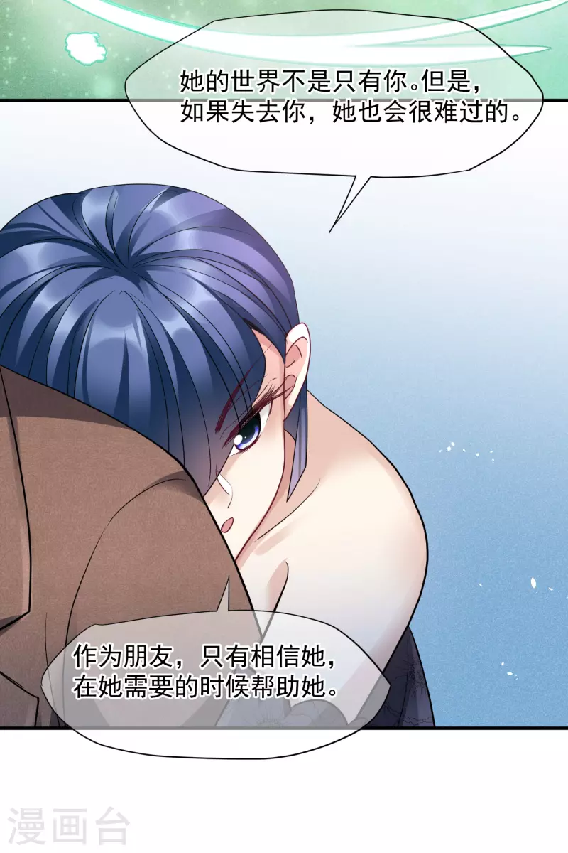 第71话2 黎叔 第33页