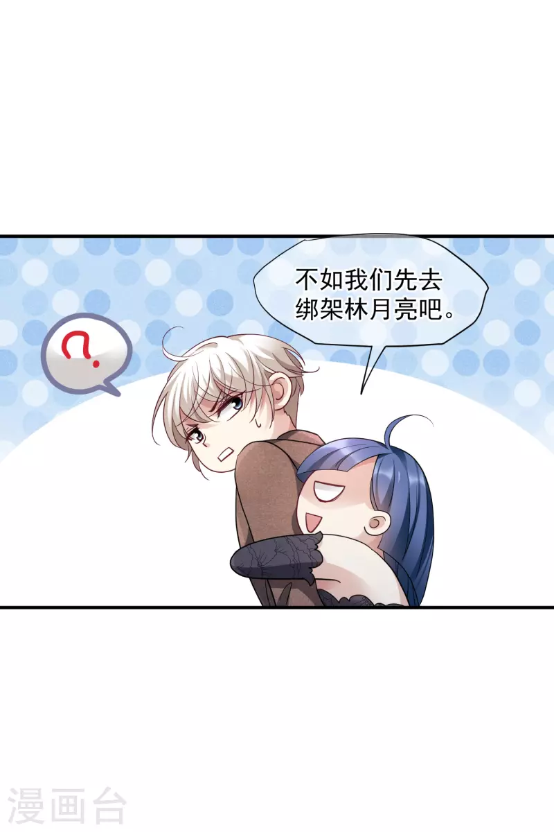 第71话2 黎叔 第35页