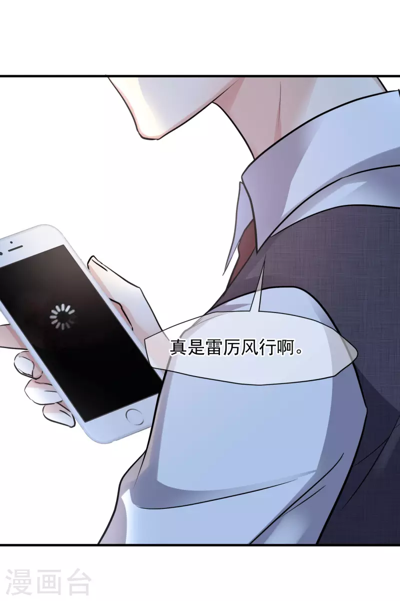 第71话2 黎叔 第43页