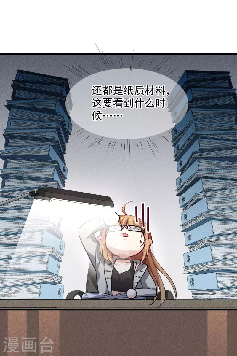 第72话1 调查 第5页