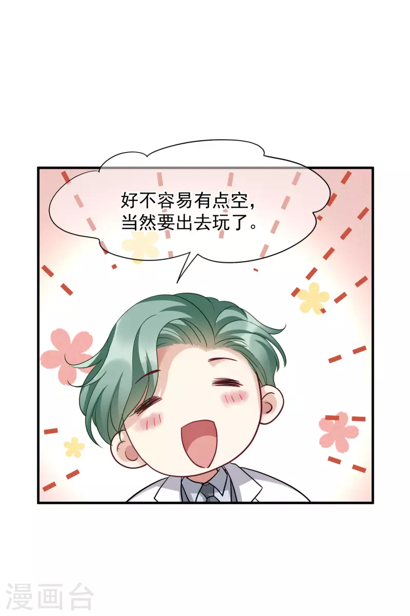 第72话1 调查 第12页