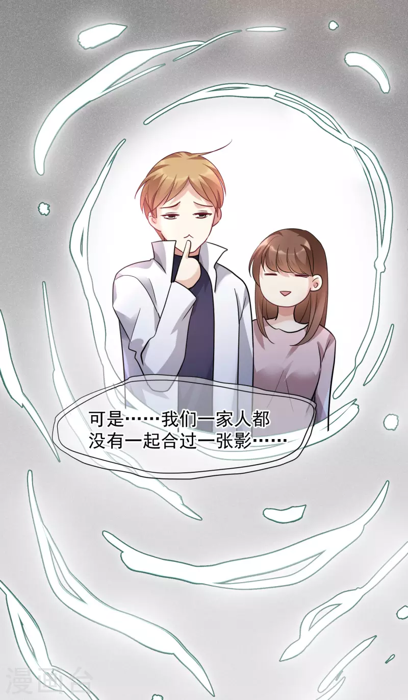 第72话1 调查 第15页