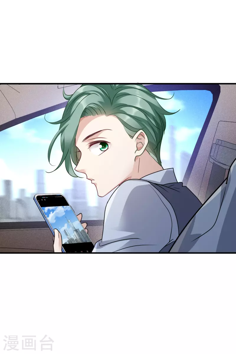 第72话2 调查 第4页