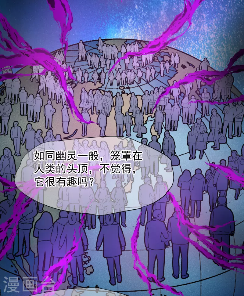 第72话2 调查 第7页